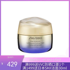 日本SHISEIDO 资生堂悦薇面霜 滋润/清爽