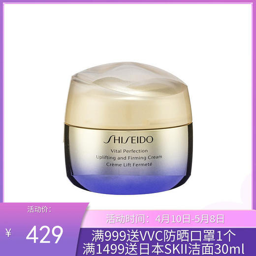 日本SHISEIDO 资生堂悦薇面霜 滋润/清爽 商品图0
