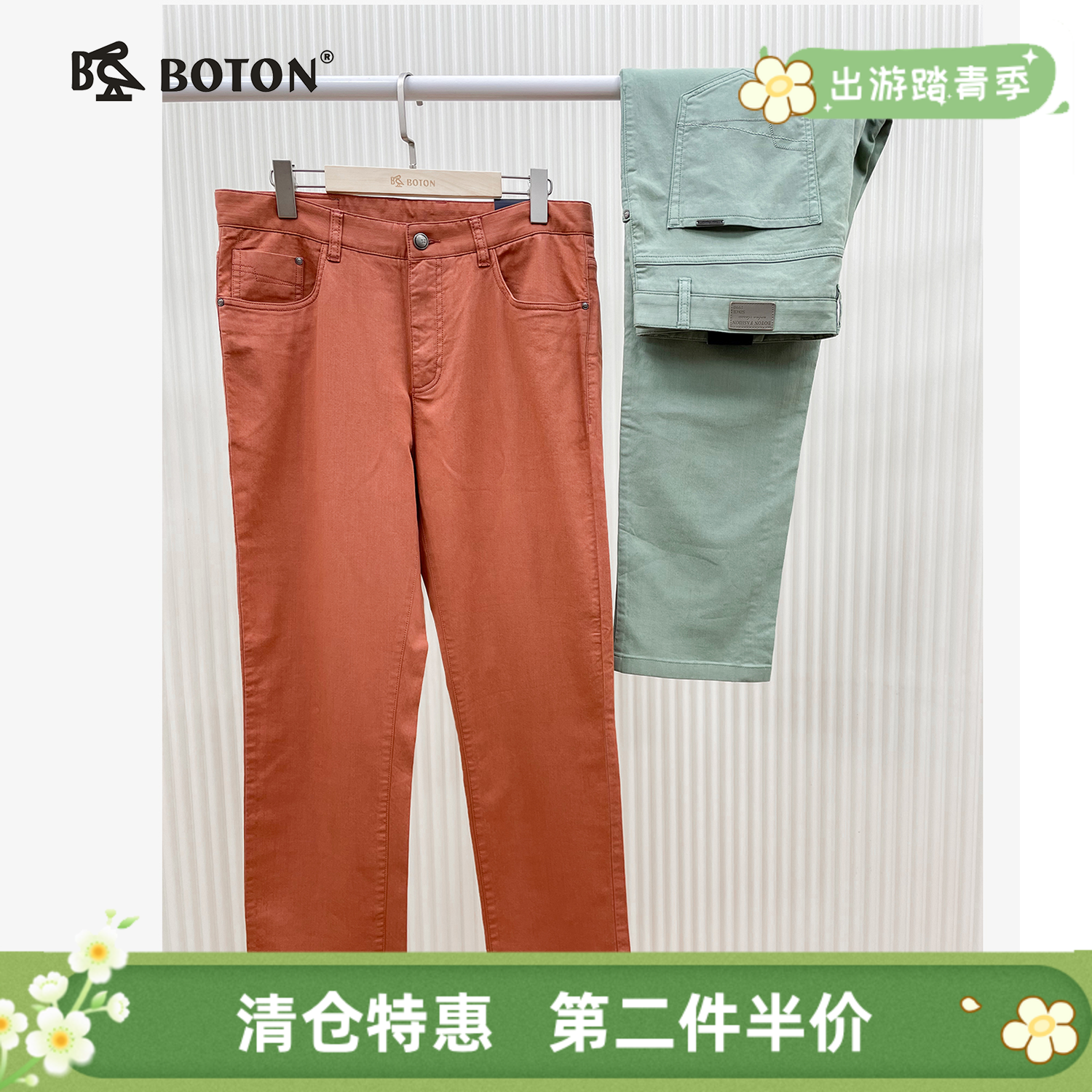 【第2件半价！尾货清仓不退换】波顿男士弯袋休闲裤ME557116