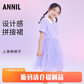 女童连衣裙短袖夏季新款洋气女孩网纱拼接公主裙子安奈儿童装EG323103