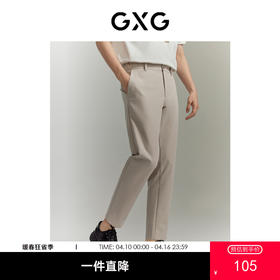GXG男装  休闲裤九分裤小脚锥形弹力百搭 夏季热卖款