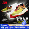 NEW BALANCE NB FuelCell Venym男女越野跑步缓震防滑运动鞋 商品缩略图0
