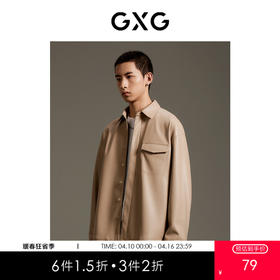 GXG男装  卡其色PU皮夹克休闲压线衬衫夹克外套 GEX10314933