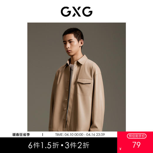 GXG男装  卡其色PU皮夹克休闲压线衬衫夹克外套 GEX10314933 商品图0