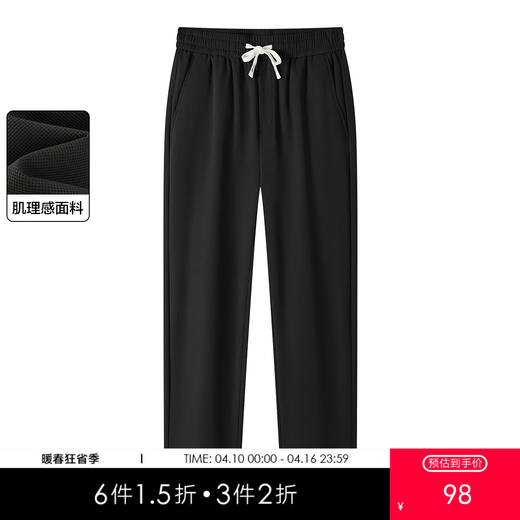 gxgjeans男装【肌理感】纯色男士休闲长裤26夏款松紧腰简约百搭校园通勤裤K&C 商品图0