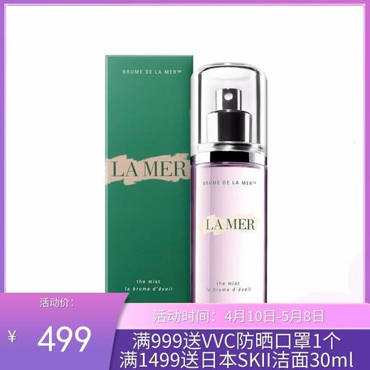 美国LA MER/海蓝之谜 活肤舒缓喷雾 100ML   商品图0