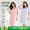 【直降70】竹棉抗菌睡裙（素色） 商品缩略图0