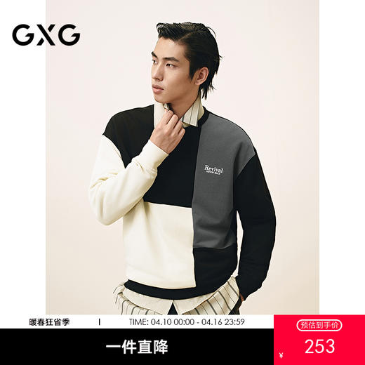 GXG男装 圆领色块拼接卫衣通勤长袖上衣撞色卫衣 2025春季热卖 商品图0