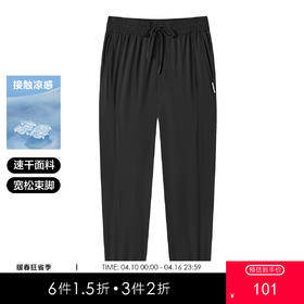 gxgjeans男装【凉感速干】26夏款男士休闲长裤松紧腰纯色舒适百搭束脚裤男K&C