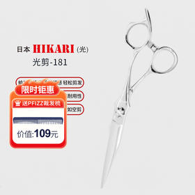 HIKARI光剪181 综合剪/留海/锋利/平剪/圣龙系列/ 6.0寸