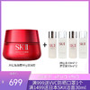 日本SK-II/SK2 微肌因赋活大红瓶面霜80G（送神仙水60ml+清莹露60ml）滋润型 商品缩略图0