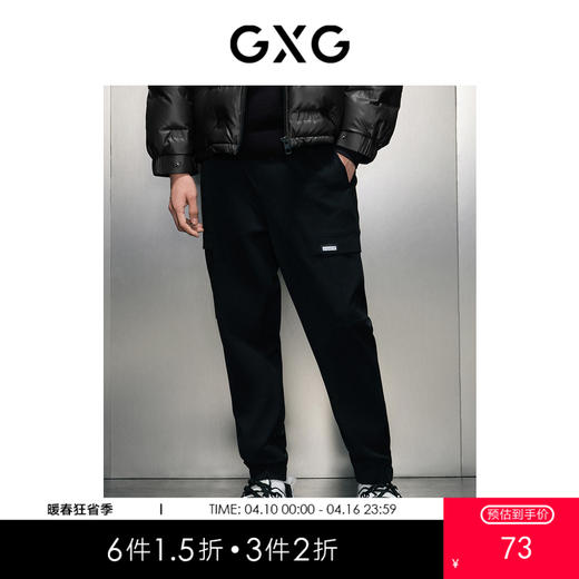 GXG男装 黑色收口工装长裤 冬季热卖GEX10225774 商品图0