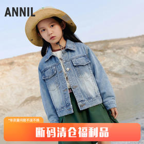 女童牛仔外套春季新款安奈儿童装EG615702