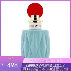 MiuMiu/缪缪 同名之水红盖女士淡香水50ml【香港直邮】
