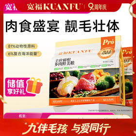 新品【多肉鲜美粮】7重美毛成分  冻干鸡肉+蛋黄 添加蔓越莓和蓝莓 帮助呵护泌尿健康 鲜肉酶解技术