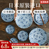 日本制造福字牡丹陶瓷餐具 商品缩略图0