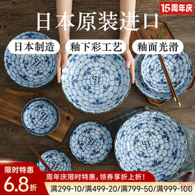 日本制造福字牡丹陶瓷餐具