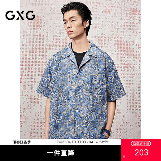 GXG男装 泡泡皱满印衬衫短袖衬衣男25夏热卖G25X232011 商品图0