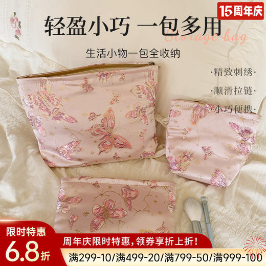 亮粉蝴蝶收纳包 商品图0