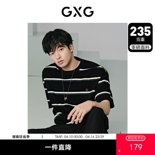 GXG男装 235g重磅条纹设计简约宽松休闲短袖T恤男士  夏季热卖 商品图0