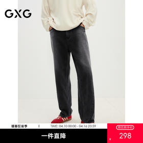 GXG男装 黑色渐变设计牛仔裤宽松直筒长裤男士裤子 
 秋季热卖