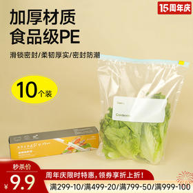 滑锁保鲜密实袋
