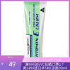 Healthy Care 维E修复霜 50g 商品缩略图0