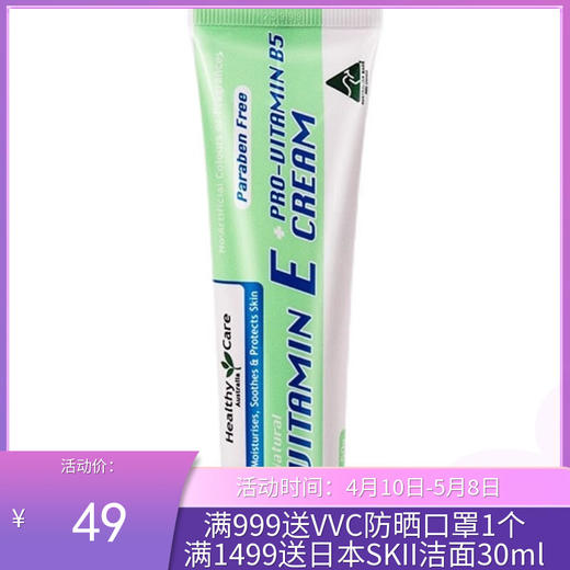 Healthy Care 维E修复霜 50g 商品图0