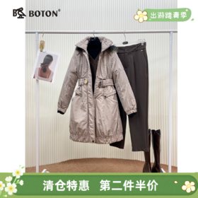 【第2件半价！尾货清仓不退换】波顿女士甩胆甩帽长羽绒LJ657