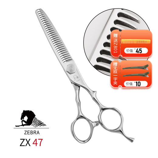 ZEBRA斑马牙剪ZX47 牙剪/调量剪/无痕牙剪/打薄剪/去发量5%-8%/ 平齿/正刃/6寸 商品图0