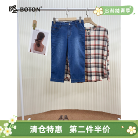 【第2件半价！尾货清仓不退换】波顿女士弹力牛仔裤LE369