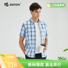【凉爽舒适】波顿男士春夏季休闲百搭蓝白色格子短袖衬衫MS015223