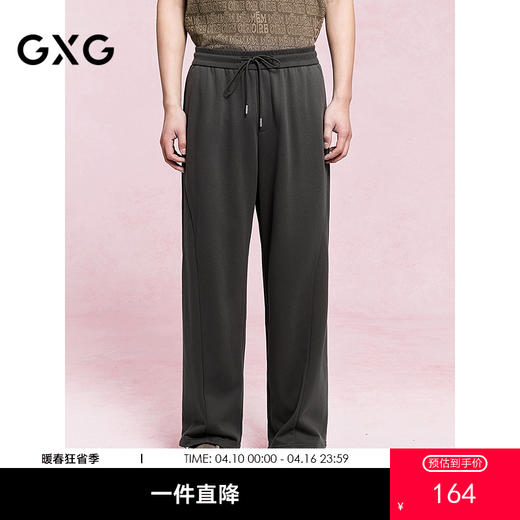 GXG男装 宽松直筒长裤通勤男士休闲裤轻薄运动裤子 25年夏季热卖 商品图0