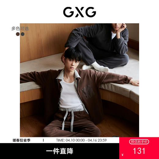 GXG男士家居服套装拉链门禁小立领秋冬短绒外穿居家服 商品图0