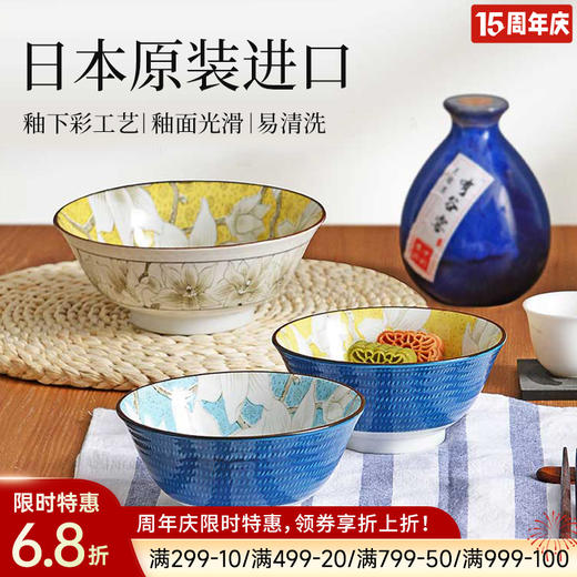 日本制造和彩木莲系列陶瓷餐具 商品图0