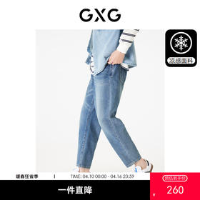GXG男装 牛仔裤男款长裤宽松锥形裤凉感多色水洗 夏热卖