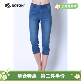 【第2件半价！尾货清仓不退换】波顿女士牛仔七分裤LF566217
