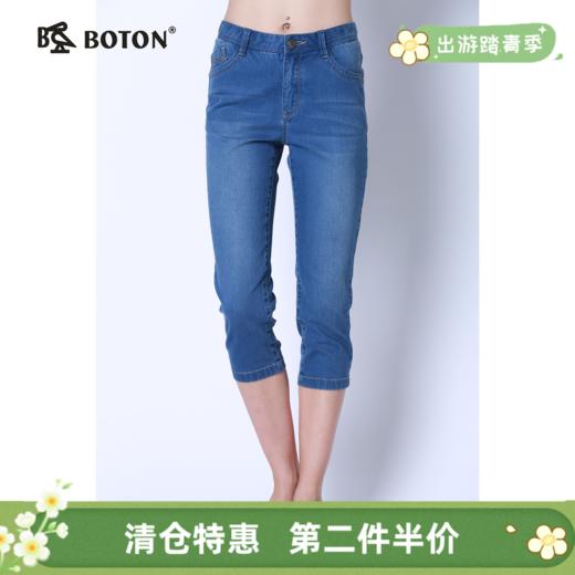 【第2件半价！尾货清仓不退换】波顿女士牛仔七分裤LF566217 商品图0