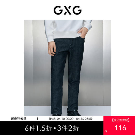 GXG男装  黑色直筒牛仔长裤 冬季热卖牛仔裤GEX10527614 商品图0