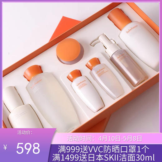 【新版】韩国雪花秀（水乳精华三件套）【跨境仓发货】 商品图0