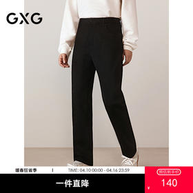 GXG男装 经典弹力直筒休闲黑色牛仔裤简约长裤 2025秋季热卖