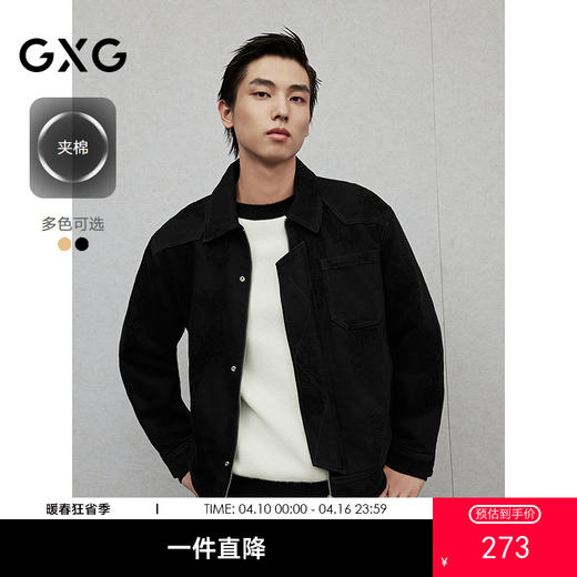 【夹棉】GXG男装 绒感牛仔夹棉夹克男通勤轻薄外套 冬季热卖 商品图0