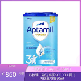 德国原装爱他美Aptamil婴幼儿奶粉3段  宝宝奶粉（10个月以上 800g）（27年5月）（新老包装随机发）【跨境仓发货】