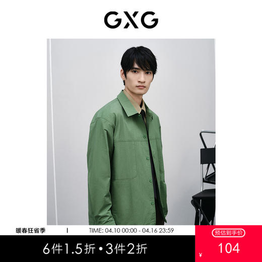 GXG男装 绿色时尚翻领夹克 春季热卖GFX12101701 商品图0