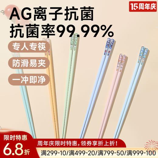 抗菌玻纤筷（福运旺） 商品图0