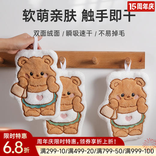 黄油小熊擦手巾 商品图0