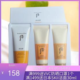韩国Whoo后拱辰享精华防晒套盒滋润款【保税直发】