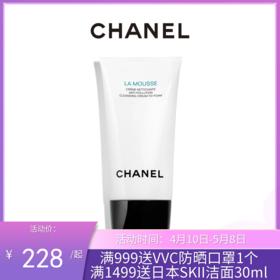 【跨境仓发货】Chanel/香奈儿山茶花洁面150ml
