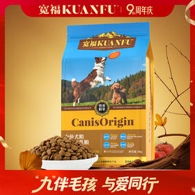 【新品】【鲜鸭牛乳犬粮】宽福 2种白肉+1种红肉+浓香牛乳+11种果蔬草本 6重食补助免疫活力 鸭肉鱼油卵磷脂助养毛发柔顺亮泽