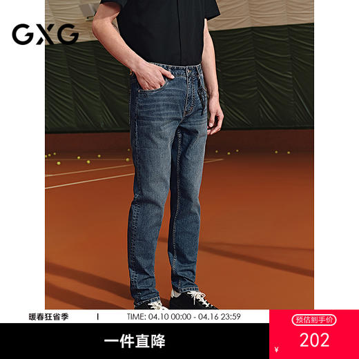 GXG男装经典水洗蓝修身小脚裤弹力牛仔裤长裤子 2025夏季热卖 商品图0